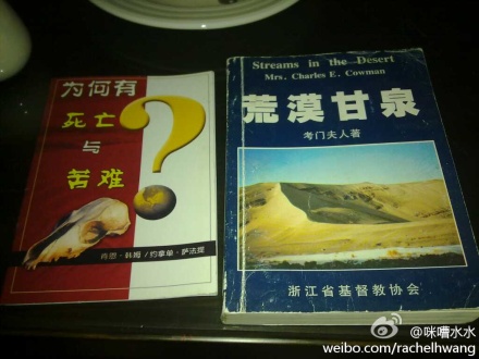 christian-chinese-books