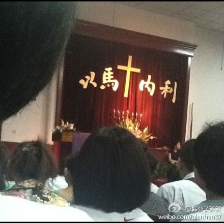 gang-wa-si-church-beijing